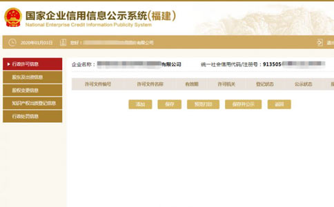 商丘個(gè)體戶執(zhí)照網(wǎng)上年檢網(wǎng)址其他信息填寫(xiě)