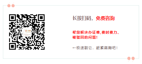 小規(guī)?；ǖ?duì)I業(yè)執(zhí)照辦理免費(fèi)咨詢