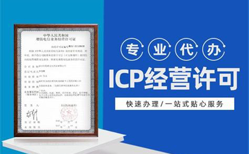 經(jīng)營性icp許可證經(jīng)營范圍怎么填？