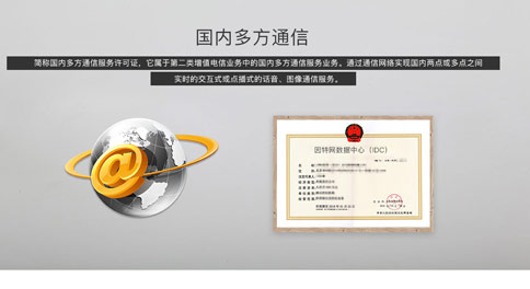 多方通信許可證續(xù)期不通過，該怎么辦？