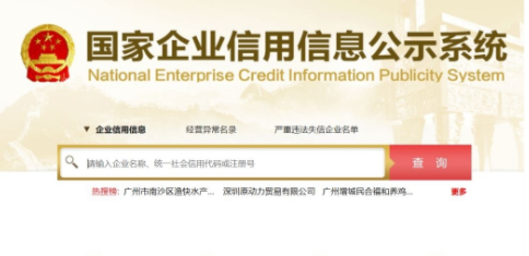 營業(yè)執(zhí)照副本編號怎么查詢？（營業(yè)執(zhí)照編號查詢系統(tǒng)詳細(xì)介紹）