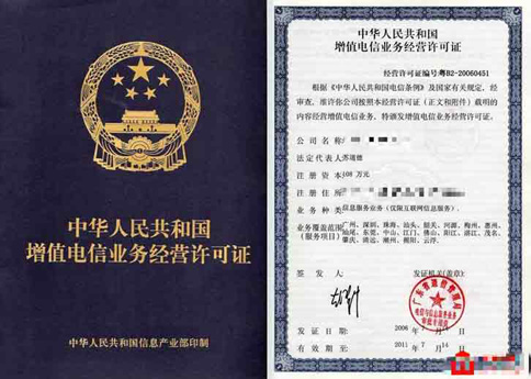 icp許可證什么樣子？辦理廣東icp許可證貴怎么辦？