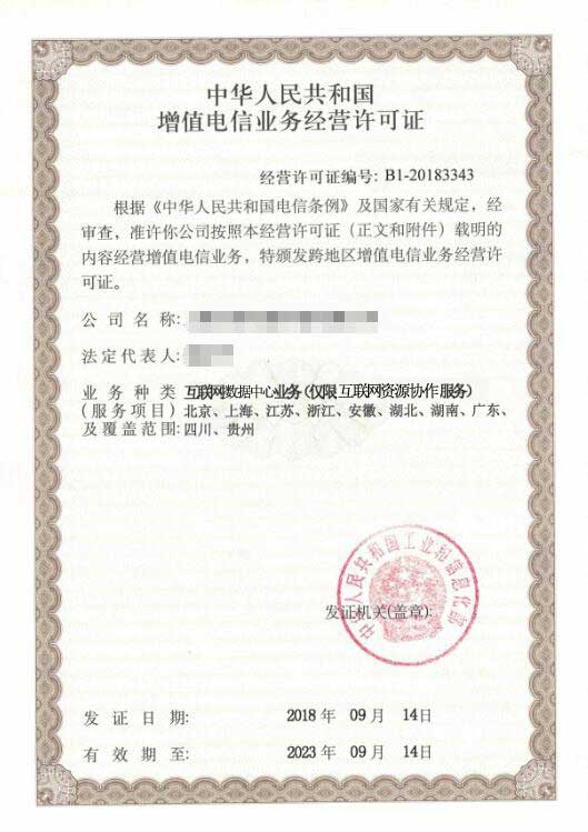 云服務(wù)商資質(zhì)多久可以辦理下來，云資源協(xié)作牌照多少錢？