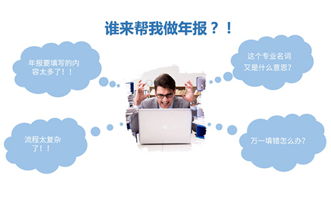 2024年icp許可證年報(bào)開始啦，不會(huì)年報(bào)的點(diǎn)這里