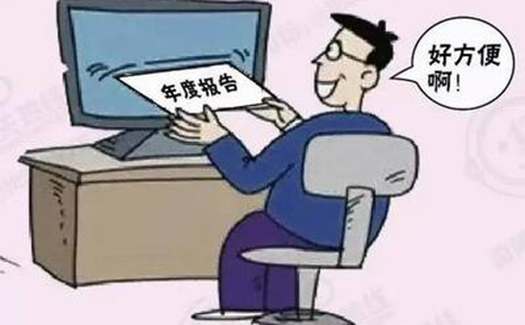 跨地區(qū)增值電信業(yè)務(wù)許可證年檢/年報(bào)怎么辦理？有什么要求？