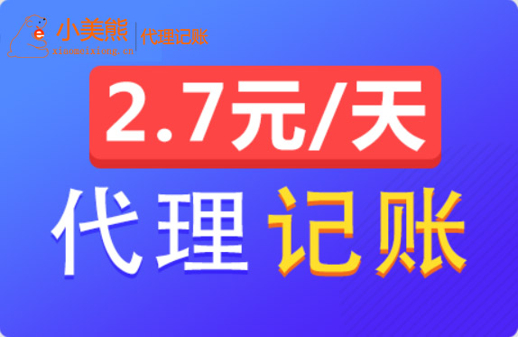 鄭州代理記賬公司怎么選靠譜？排行榜首要考慮因素匯總