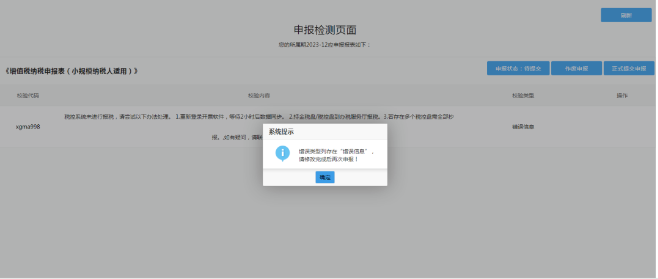 河南個(gè)體戶全程電子化辦理注銷一、稅務(wù)注銷