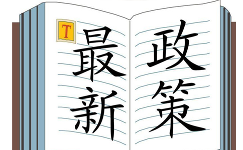關(guān)于增值稅的十問十答，請知悉！