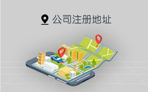 鄭州市注冊地址費用多少錢？