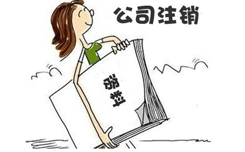 公司異?？梢宰N嗎？