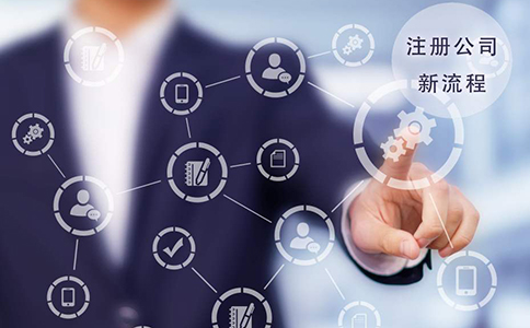 2024年末注冊鄭州公司？這幾點一定要注意！